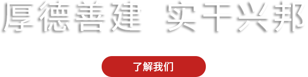 尊龙凯时人生就是搏·(中国区)官方网站