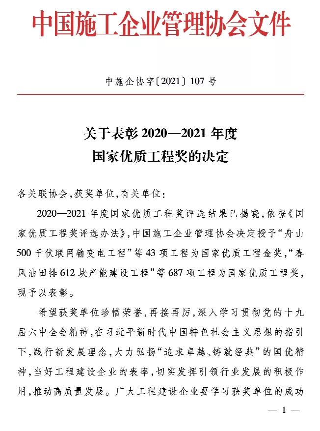 尊龙凯时人生就是搏·(中国区)官方网站